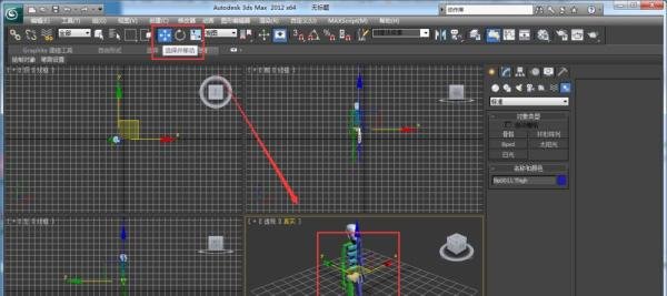 3dmax动作库怎么使用