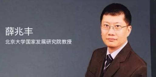 薛兆丰为什么被北大开了？