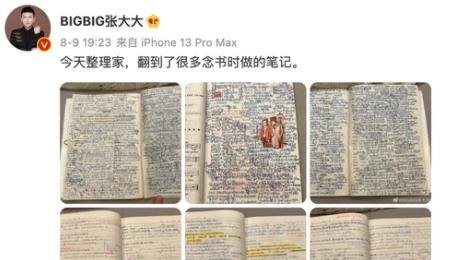 张大大多个社交账号被禁言，因违反相关法律法规，网友纷纷猜测原因！