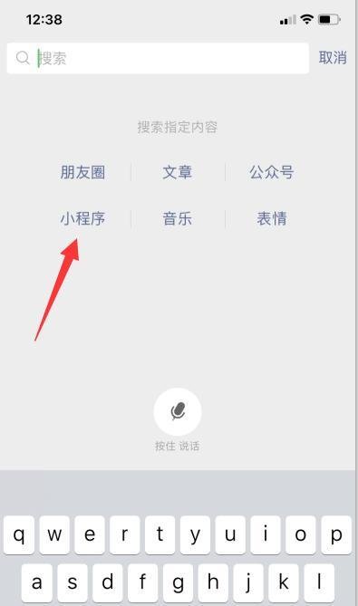 微信怎么看中通快递到哪了