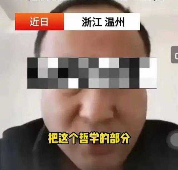 温州某中学老师网课中曝光露骨色情聊天记录，学校紧急通报处理结果