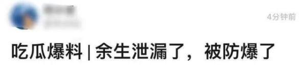 《余生请多指教》被曝全集泄露?乌龙案背后,是万众期待的热度