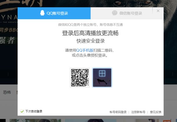 腾讯vip会员账号和密码怎么查看?