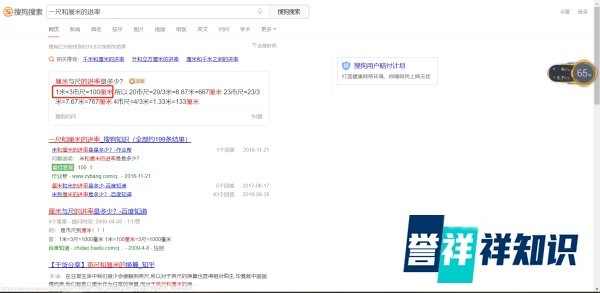 厘米如何换算成尺