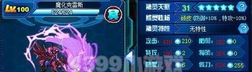 赛尔号缪斯怎么打