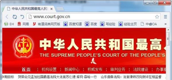 怎么在最高人民法院网查询全国法院被执行人信息
