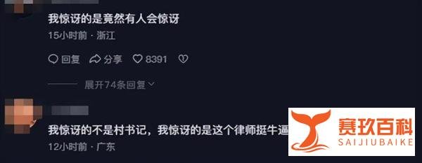 村书记7亩宅基地后续:官媒发声,当地回应合法有证,内幕被爆