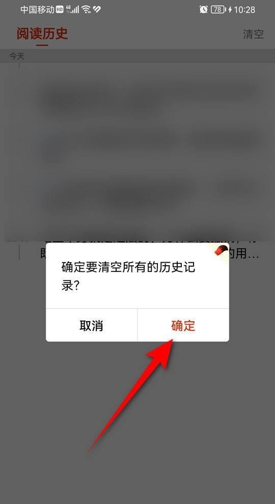 怎么一键清空所有搜狐新闻历史记录