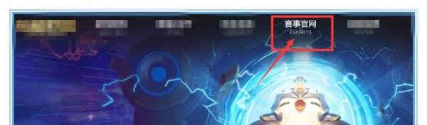 lol夏季赛在哪里能够看到全部的赛程信息?