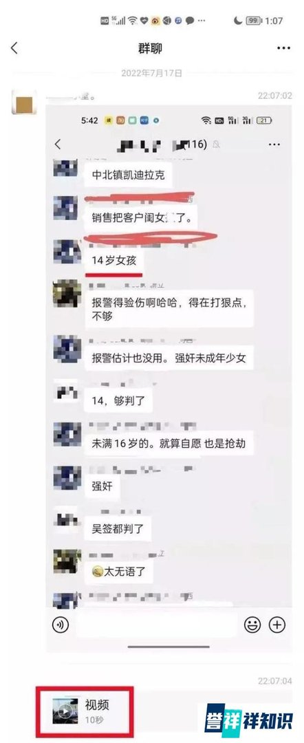 【热议】凯迪拉克销售与14岁女孩发生关系，车内不雅视频被疯传！真刑！