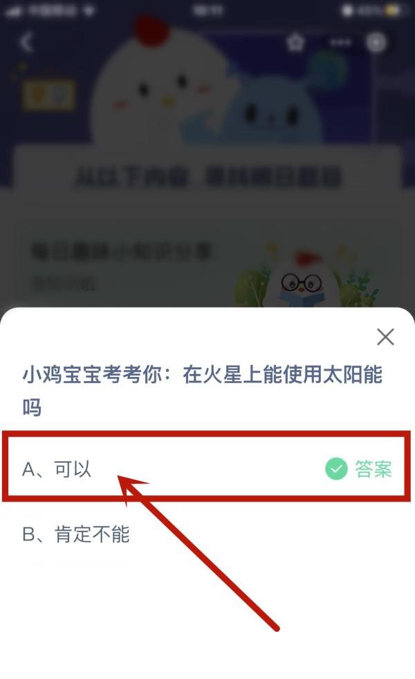 在火星上能使用太阳能吗？
