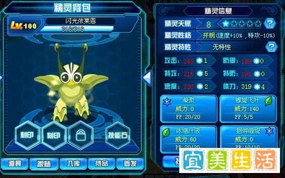 赛尔号:公认09年草系精灵王,综合战力第一!需要指定套装捕捉!