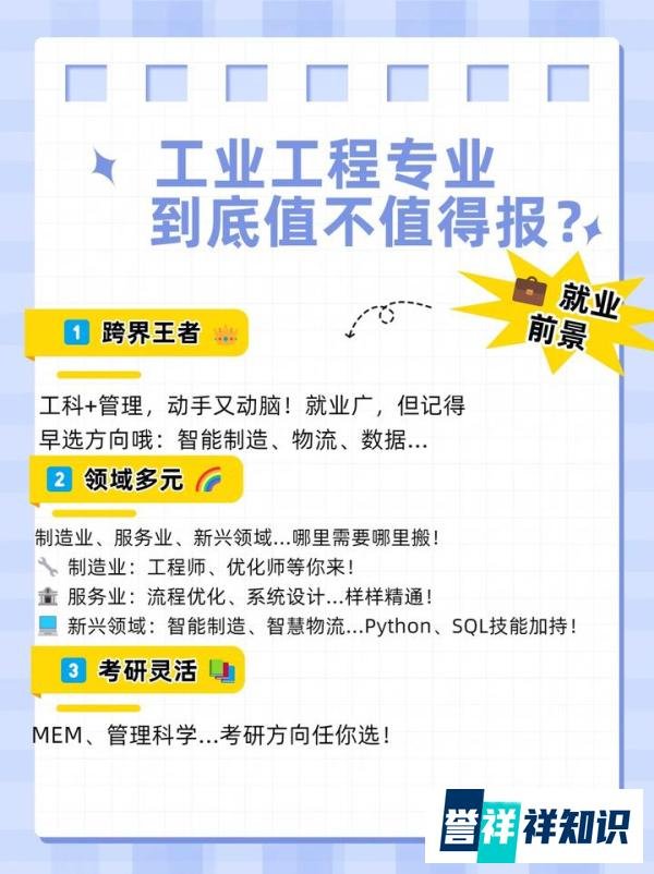 工业工程:一门“效率为王”的冷门王牌专业,值得更多人了解