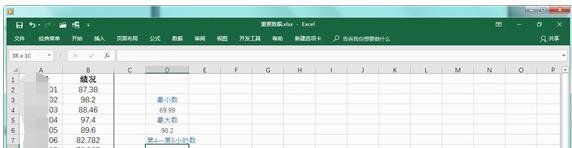 excel中的small函数怎么用