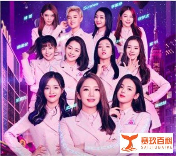 火箭少女解散在即：铁打的偶像秀，流水的限定团