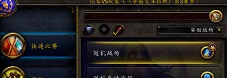 魔兽世界PJ评级战场怎么卡空场？怎么排？