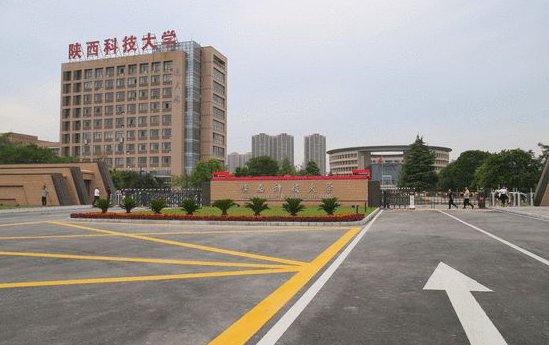 陕西科技大学分数线2022