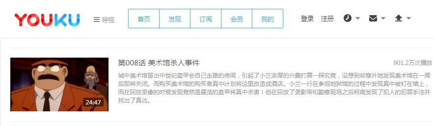 名侦探柯南中馆长被乱刀砍死的是哪一集