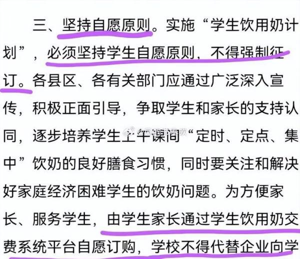 学生不订奶要开县级医院以上诊断证明,河南一学校做法惹争议
