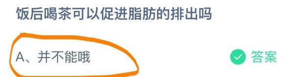 蚂蚁庄园今日答案最新2024年6月20日最新答案?