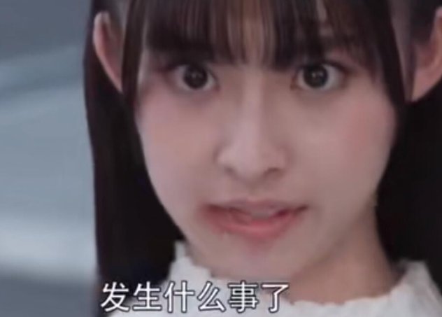 发生什么事了是什么梗？