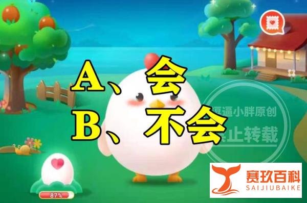 俗称娃娃鱼的中国大鲵冬天时会不会冬眠?蚂蚁庄园答案