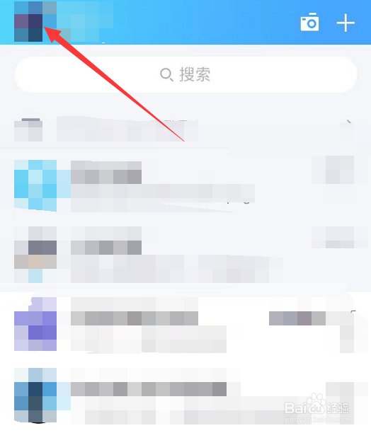 QQ兴趣部落改成什么了