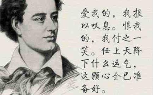 拜伦的诗 我见过你哭