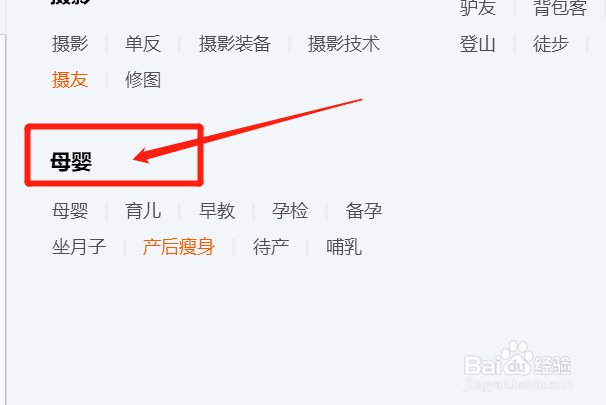 如何快速找到母婴QQ群?