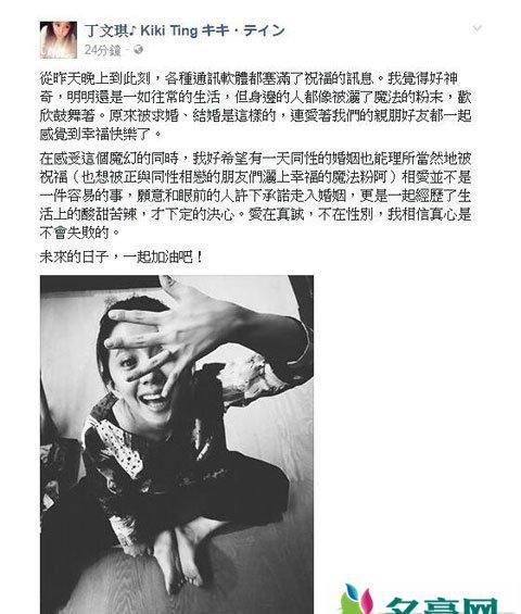 林宥嘉向自己女友丁子琪求婚成功 邓紫棋疑似拒绝祝福林宥嘉