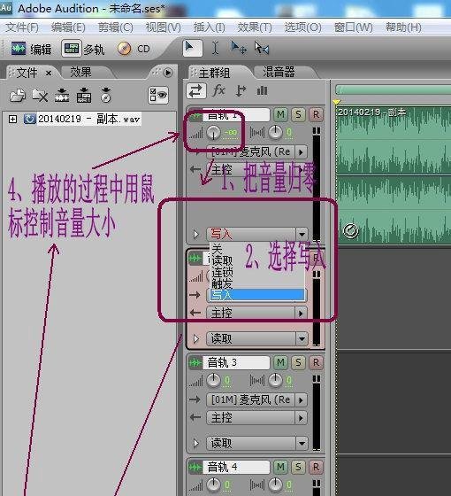 怎么用Adobe Audition 3.0做音频淡入淡出效果?