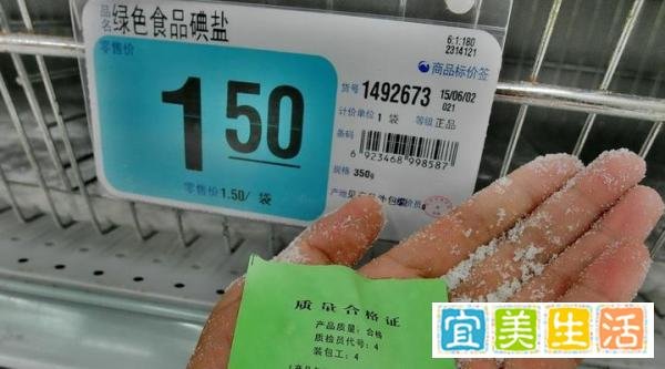 「盐」的自白：我将是一袋「自由定价」的盐