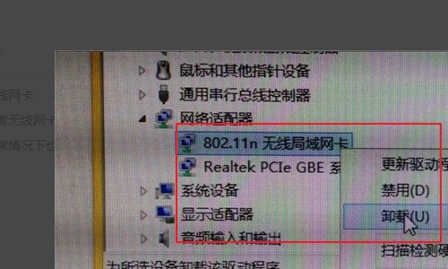 网络适配器无法启动怎么办?