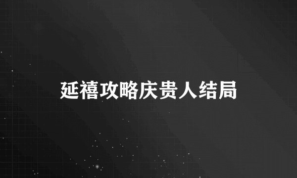 企业为什么选择网络口碑营销？又需要怎么去做好？