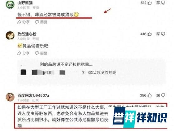 震惊,工人往青岛啤酒原料仓里小解,史上最贵的一泡尿100亿!