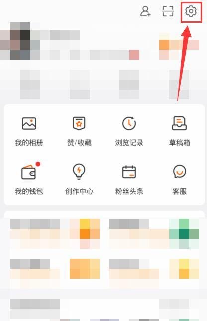 微博怎么关闭推送我感兴趣的内容?