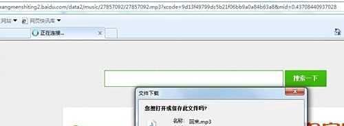 新版百度音乐盒怎么复制链接？