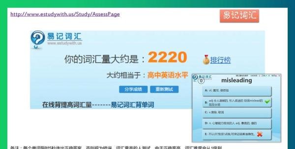 想了解孩子的词汇量吗?——附各测试网站网址和测评报告