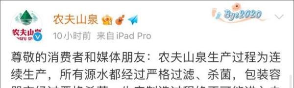 【正义不会缺席】武汉一女子自曝未开封农夫山泉瓶装水现大量蛆虫，农夫山泉回应：已向公安机关报警处理！