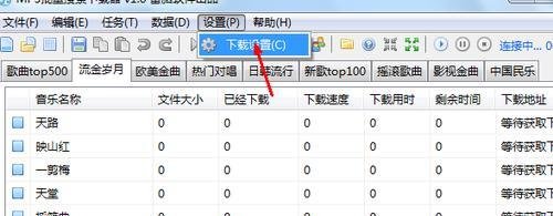 mp3批量下载器使用方法