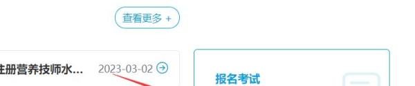 营养师证书怎么考取2023