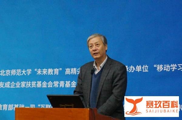 中国教育学会会长钟秉林：当前中国教育面临的四个挑战