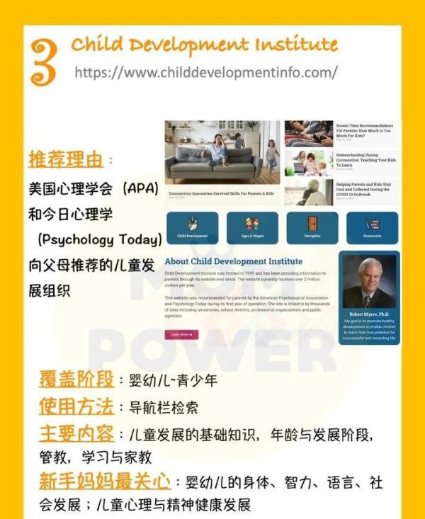 国际权威育儿网站搜罗分享,英文原版育儿知识