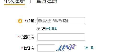 如何申请微博账号