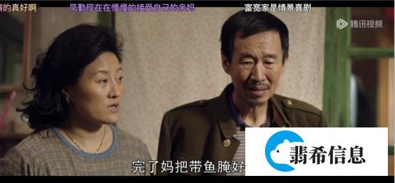 父辈的荣耀
