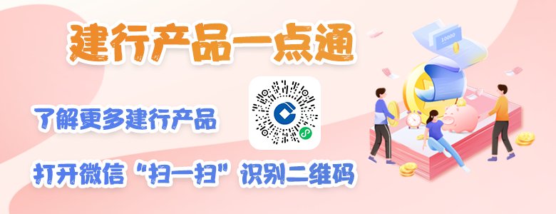 建行手机银行交易密码怎么修改