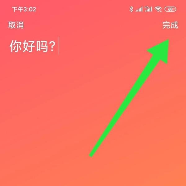 qq随心贴怎么发布