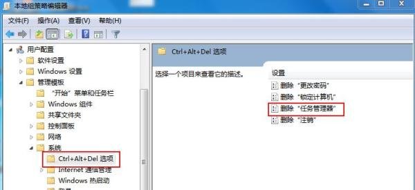 电脑任务管理器被停用解决方法。