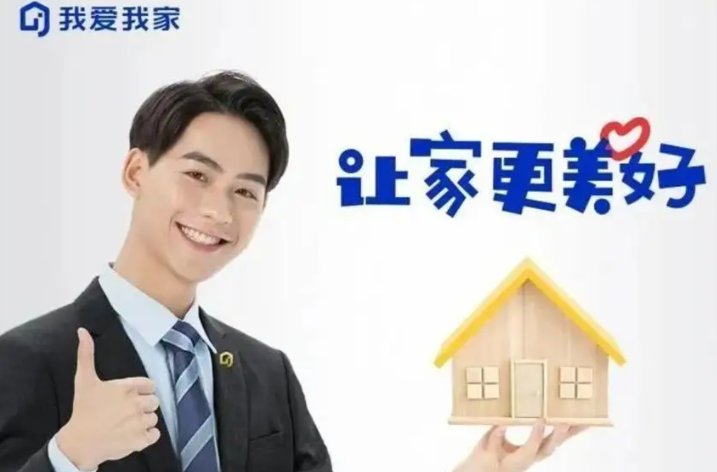 房产中介我爱我家退出合肥市场,退出的原因是什么?
