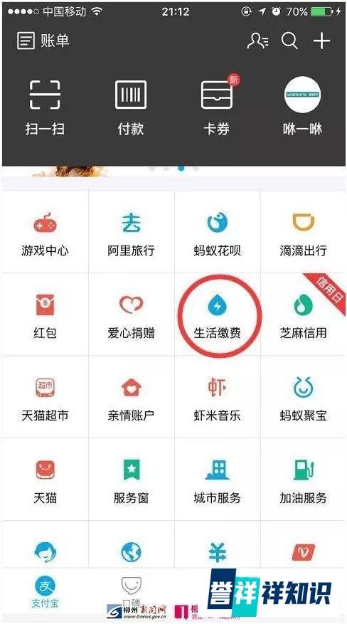 找中介强开微粒贷不如来这里免费学习开通微粒贷的技巧和提额方法！
